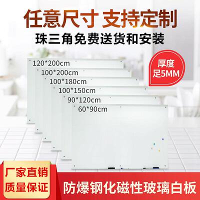 磁吸钢化玻璃白板写字板 办公学生互动挂式玻璃黑板厂家直供
