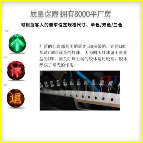 十字路口交通信号灯灯芯 双色红绿灯灯芯 路口LED指示灯灯芯配件