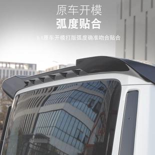 适用奇瑞ICAR V23尾翼专用运动定风翼车顶定风压尾扰流板改装配件