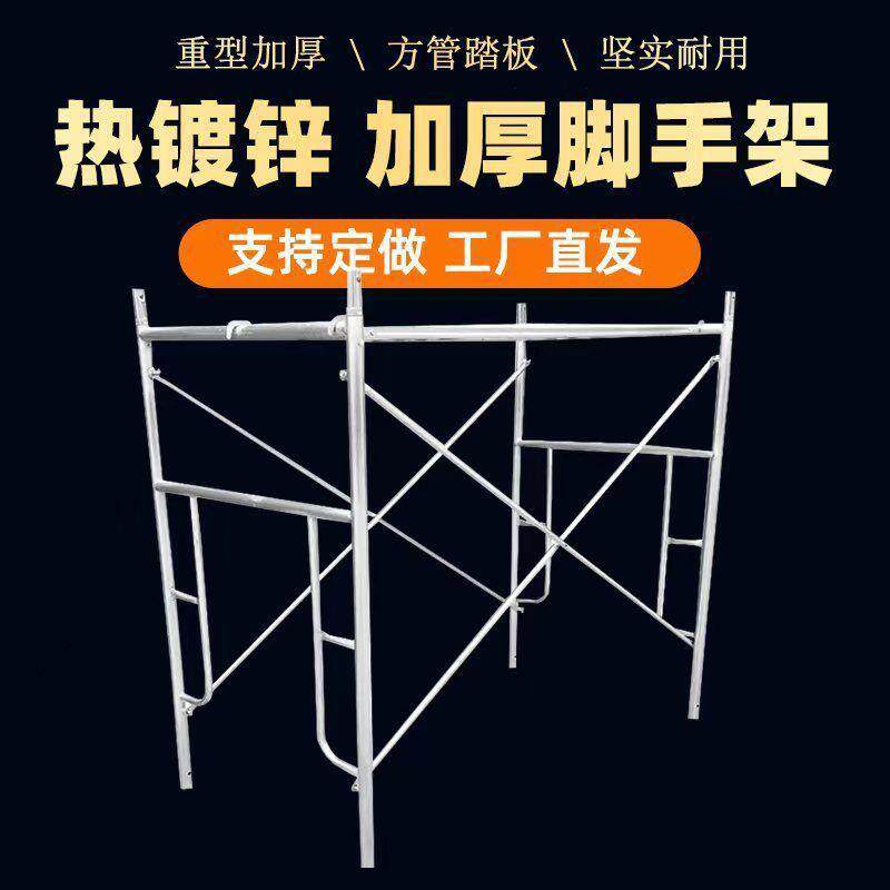 移动脚手架全套加厚脚手架建筑脚手架外墙架子活动架子组合门架子