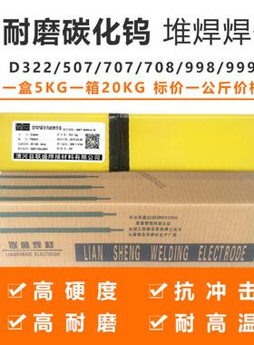 ZD3锤头堆焊焊条ZD65焊条ZD310耐磨焊条木炭机螺旋叶片推土机焊条