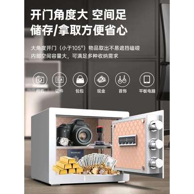 欧奈斯保险柜家用小型迷你隐形保险箱密码柜床头柜防盗夹万品质入