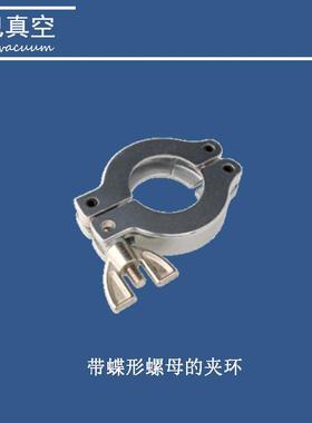 INFICON ISO-KF 带蝶形螺母的夹环DN10-16/DN32-40/DN20-25