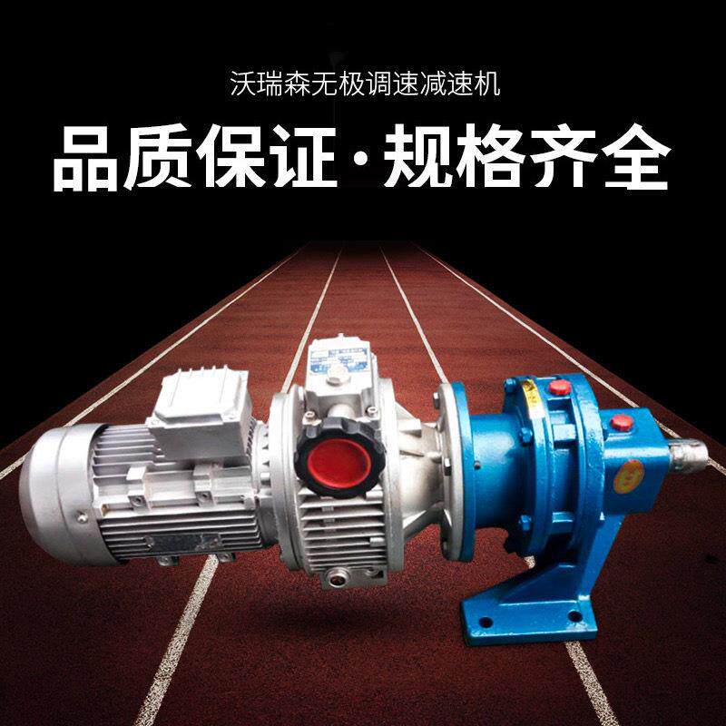 蜗轮蜗杆减速机带电机无极变速器MBW小型涡轮调速箱卧式变速机