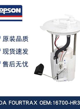 16700-HR3-A21 16700HR3A21 FOURTRAX 420 汽油泵总成 输出稳定