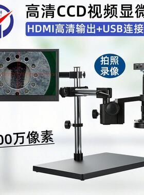 高清视频CCD显微镜BYH-38MP 连续变倍20-180倍HDMI电子CCD显微镜
