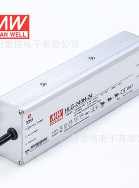 HLG-240H明纬防水LED电源A/B/AB防水12/15/20/24/30/36/42/48/54V