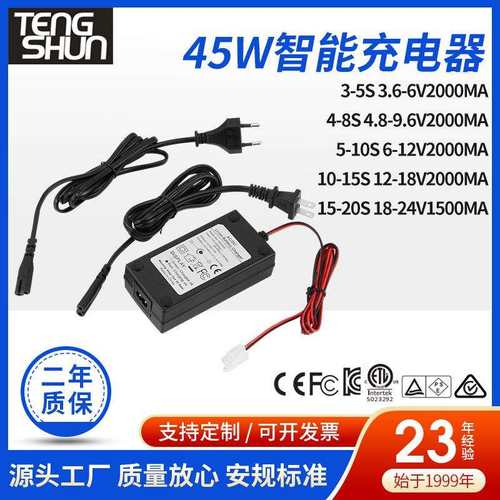 3-20串3.6v-12v 12v-24v 1a 1.5a 2a桌面式智能AAA镍氢电池充电器