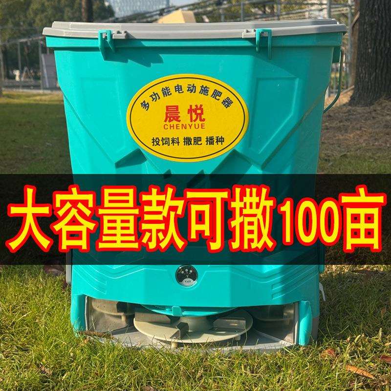 龙虾鱼塘投料机电动施肥器农用撒肥机施肥机石灰船用多功能播种QT