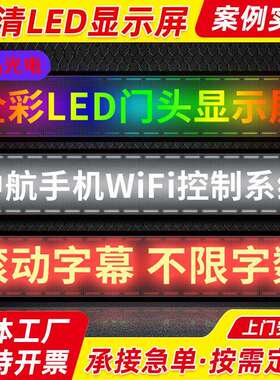工厂供应 P10户外单红色高亮电子显示屏 门头走字屏广告宣传金华