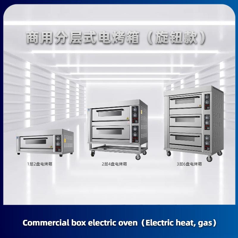 研麦3 layers Pizza oven 3层6盘披萨烤箱 Bakery equipment