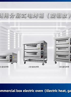 研麦3 layers Pizza oven 3层6盘披萨烤箱 Bakery equipment
