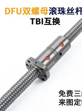 SFE大导程滚珠丝杆丝杠套装16162020精密204025253232滑轨导轨