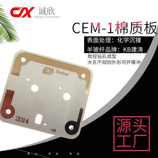 单面板 棉质板 建涛cem 1喷锡kb半玻纤化学沉镍CEM1镀镍生产厂家