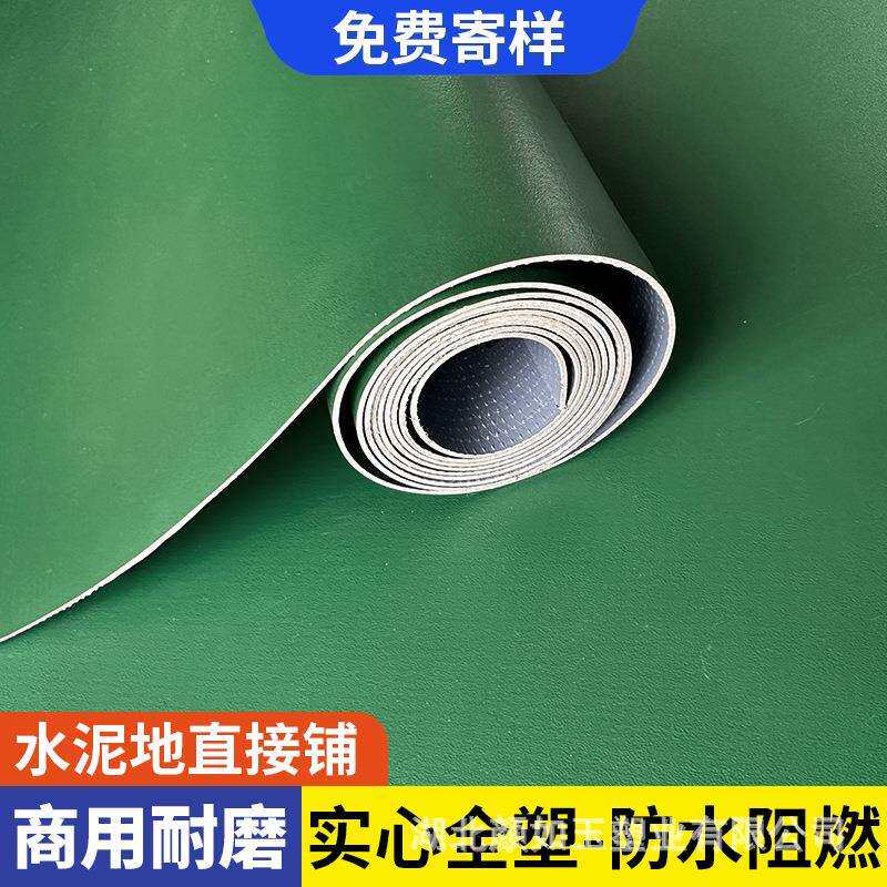 绿色地板革pvc商用地胶加厚耐磨水泥地专用直接铺防水塑胶地垫贴