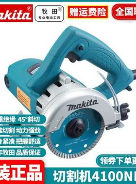 牧田Makita手持云石机45度切割石材瓷砖混凝土开槽机4100NH2Z
