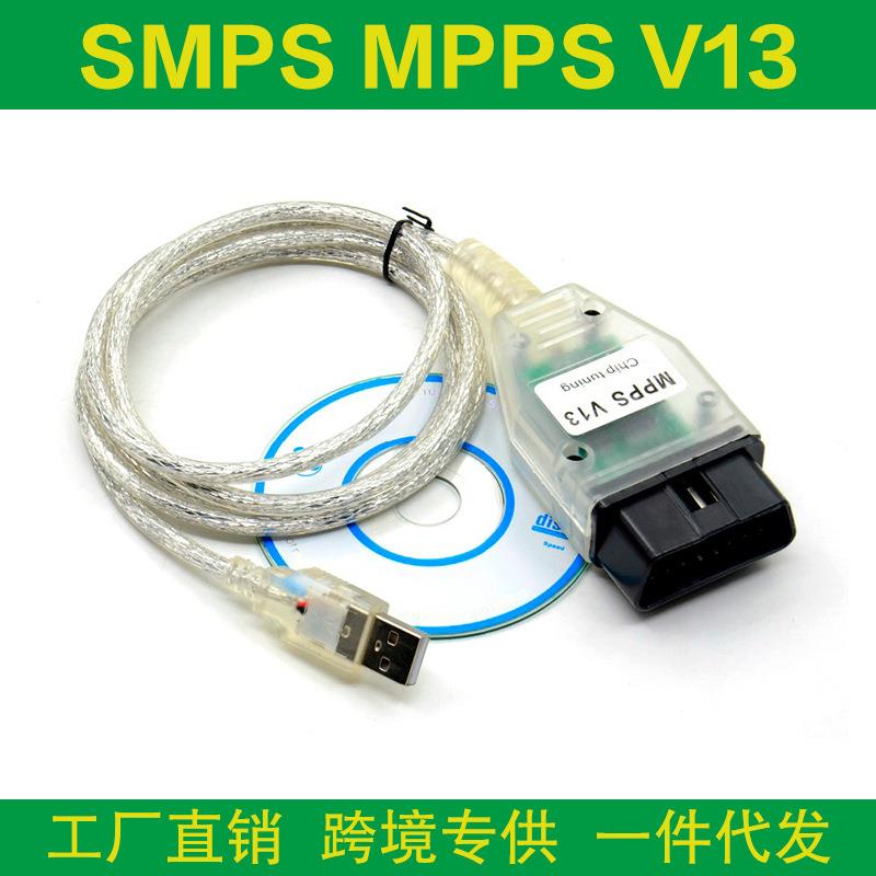 跨境SMPS MPPSV13 ECU Chip Tuning Tool汽车ECU编程工具诊断仪线