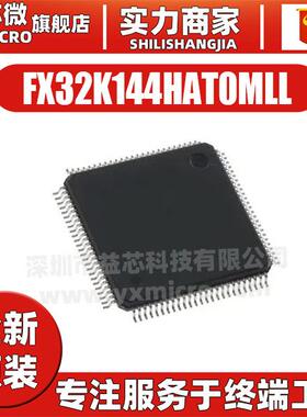 原装 FX32K144HAT0MLL 封装LQFP-100 32位微控制器单片机MCU芯片