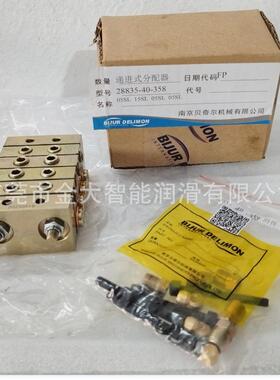 28835-40-358递进式分配器BIJUR贝奇尔1000型