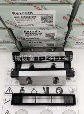 力士乐直线导轨R162112320 REXROTH滑块 R162112420 现货