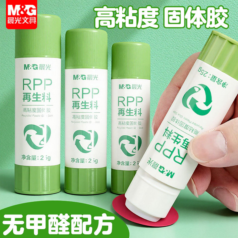晨光胶棒大容量环保固体胶胶水学生手工文具用品无甲醛大号高粘度固体胶量贩装办公财务文件粘贴强力固体胶