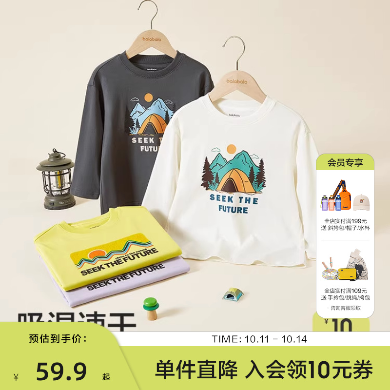 巴拉巴拉儿童长袖t恤男童女童2025新款秋装大童内搭速干纯棉上衣
