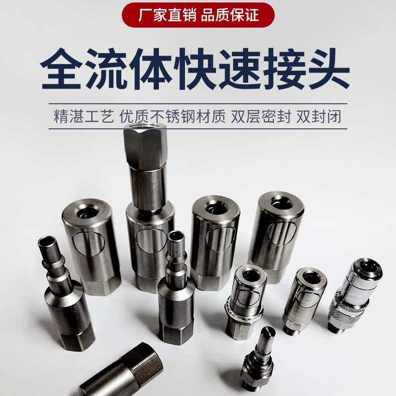 快速接头不锈钢兼容STAUBLIrbe系列气动厂家 气动气管快插接头