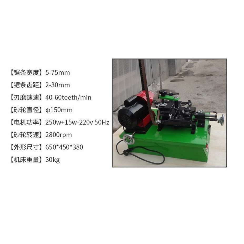 自动锯条磨齿机MF1107C带锯条修齿磨齿磨刃研磨机锯条打磨机