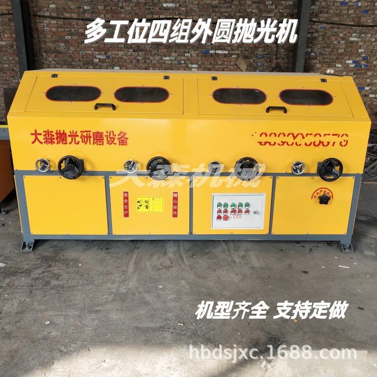 四组多工位圆管抛光机无心外圆抛光机长直管短管自动抛光机除锈机