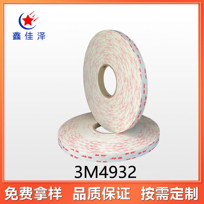 3M4932VHB双面泡棉胶带可替代机械紧固件铆钉、制造密封或液体粘