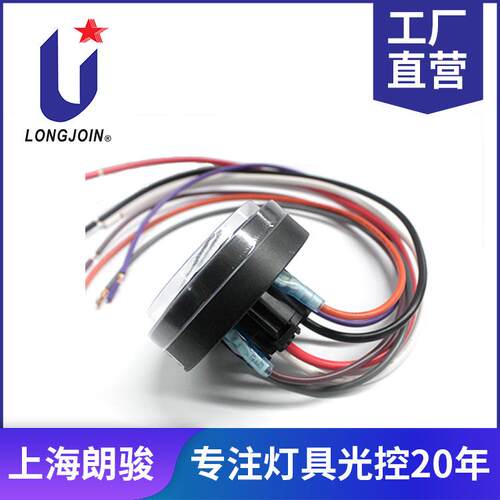 Longjoin 7线路灯底座 7PIN调光光控器底座 适合LED路灯灯具