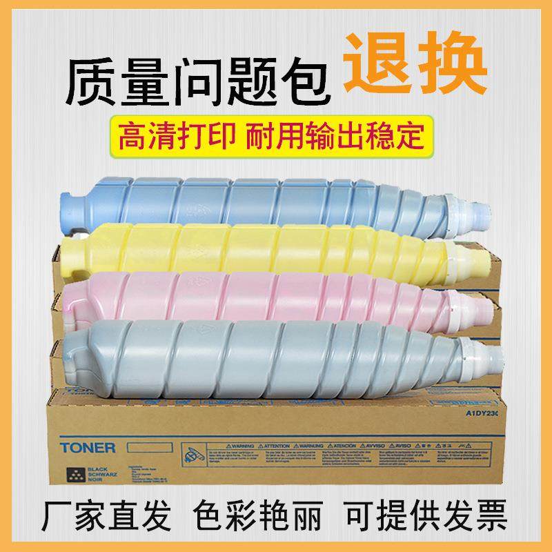 适用美能达C8000 TN615 616粉盒彩粉C6500 6501 C6000 C7000碳粉