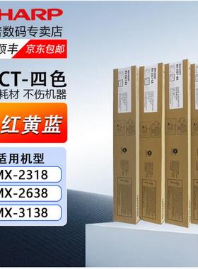 夏普MX-23CT-BA原装黑色碳粉墨粉盒硒鼓适用MX-2018UC/2318UC/312
