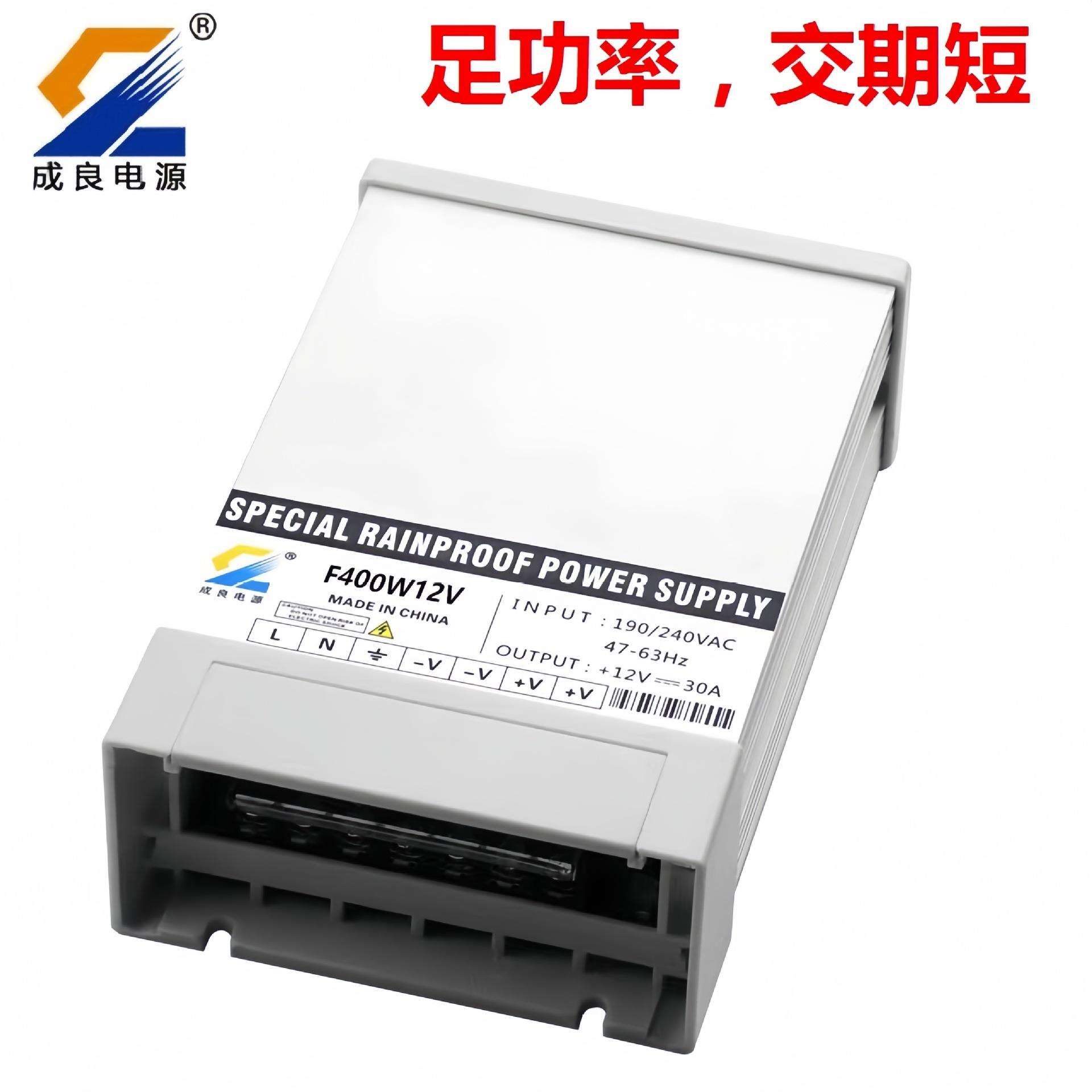 促销24V500W400W户外电源LED灯条电源现货足功率源头厂家防雨电源