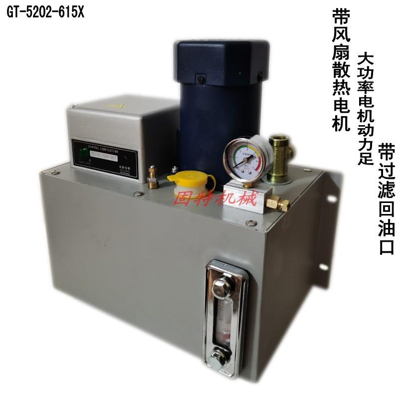 GT-5202-615X电动润滑注油机 带风扇散热电机220V380V60W90W