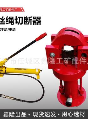 钢丝绳分体式钢缆液压剪 FJQ-52分体式钢丝绳切断器 电动钢丝绳切