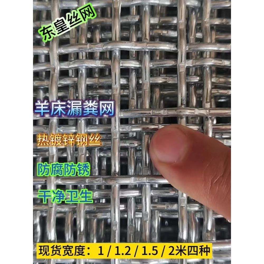 热镀锌钢丝网羊床漏粪网鸡鸭鹅漏粪网编织网筛网羊床钢丝网围栏网