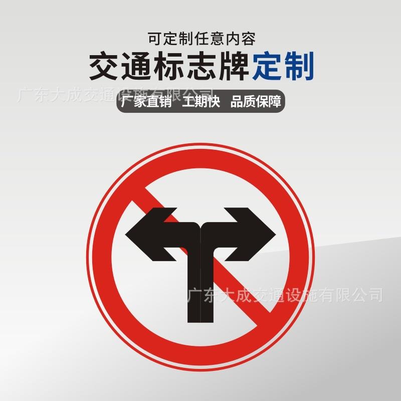 广州数码打印厂家国产工程级反光膜打印圆形禁止牌可按需定内容