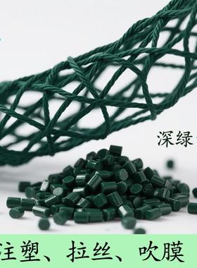 塑料色母粒厂家ABS PVC绿色母粒彩色色母粒注塑吹塑拉丝厂家直销