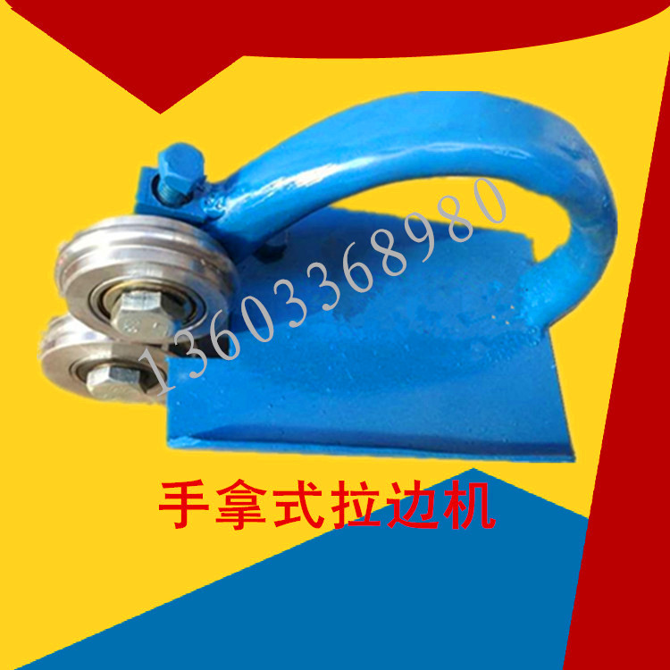 工程撸子手动撸边机手拉式压边机起线机机械及行业成型金属