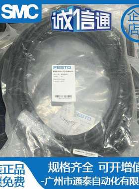 FESTO原装编码器电缆NEBM-H6G4-K-7.5-Q13N-LE4 5219195 现货