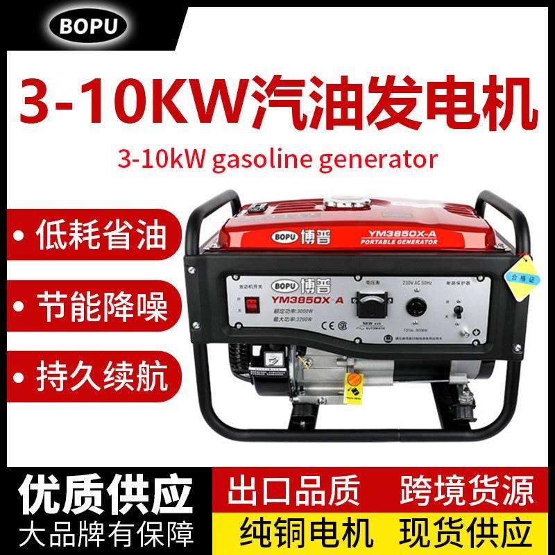 汽油发电机3/4/5/7/8/10千瓦220V三相380V单相家用小型静音等功率