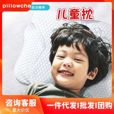 PILLOWCHE儿童枕GOKUMIN极眠枕零感魔法枕头护颈椎记忆棉枕