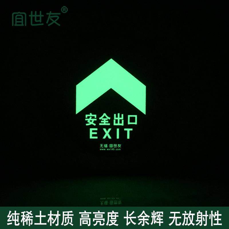 郑州地铁夜光安全出口疏散指示自发光地面导向标识圆形不锈钢地标