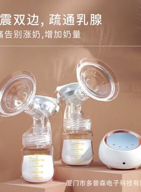 多普森电动吸奶器按摩挤奶器母乳收集吸乳器母婴用品吸力大静音