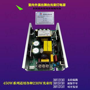HK宏凯舞台光束灯主电源230W450W380V12V24V光束灯配件200W260W