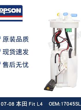 E8714M 17045SLNA01 Fit L4燃油泵总成
