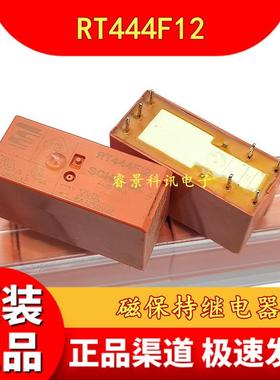 RT444F12 12VDC磁保持继电器 7脚 8A DC12V