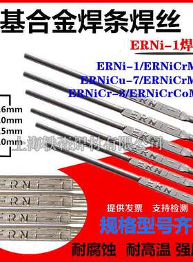 进口UTP镍基焊丝ERNiCrMo-13镍基合金焊丝 焊接Ni06059镍基氩弧焊