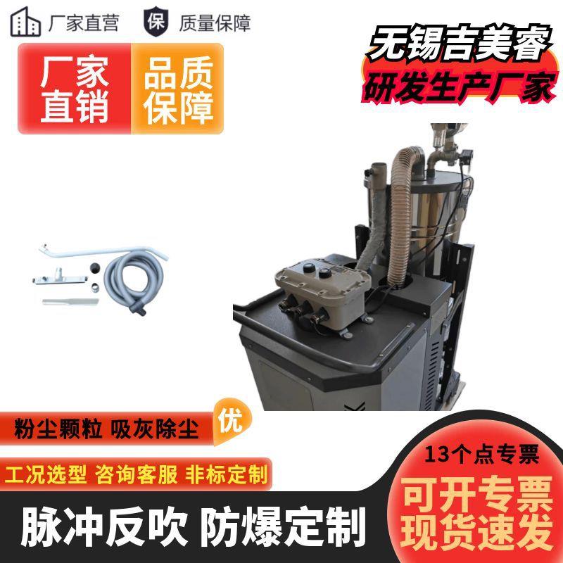 脉冲反吹工业防爆吸尘器5.5kw 铜粉铝屑石墨碳粉滤芯吸尘机5500w